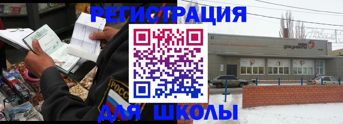 временная регистрация надежно в Армавире