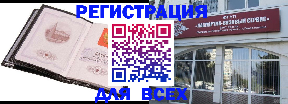 временная регистрация недорого в Армавире