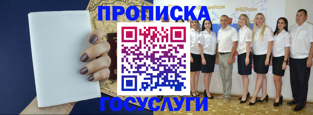 регистрация в Армавире