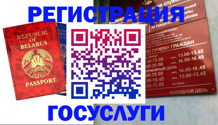 временная регистрация гарантия в Армавире