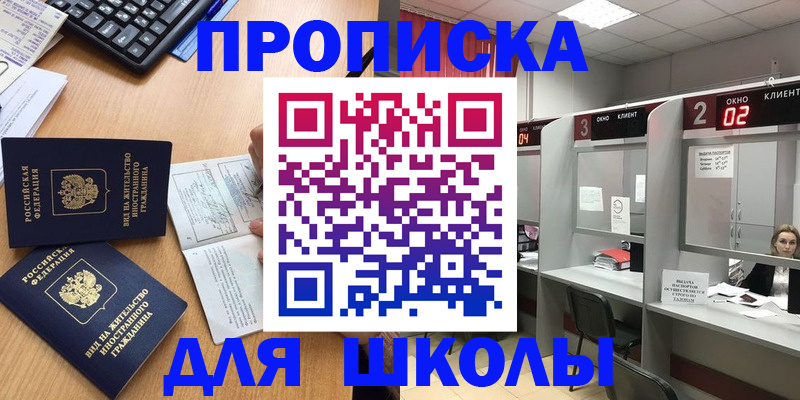 временная регистрация для всех в Армавире