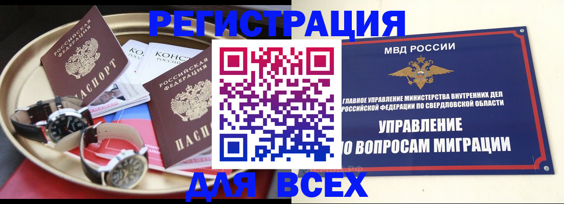 прописка в квартире в Армавире