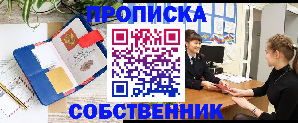 регистрация в Армавире